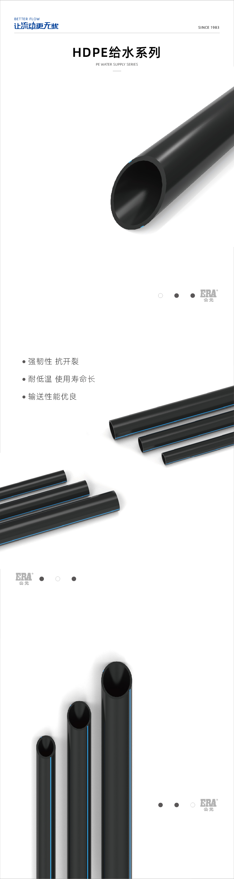 HDPE��ˮϵ��_���� 1.jpg