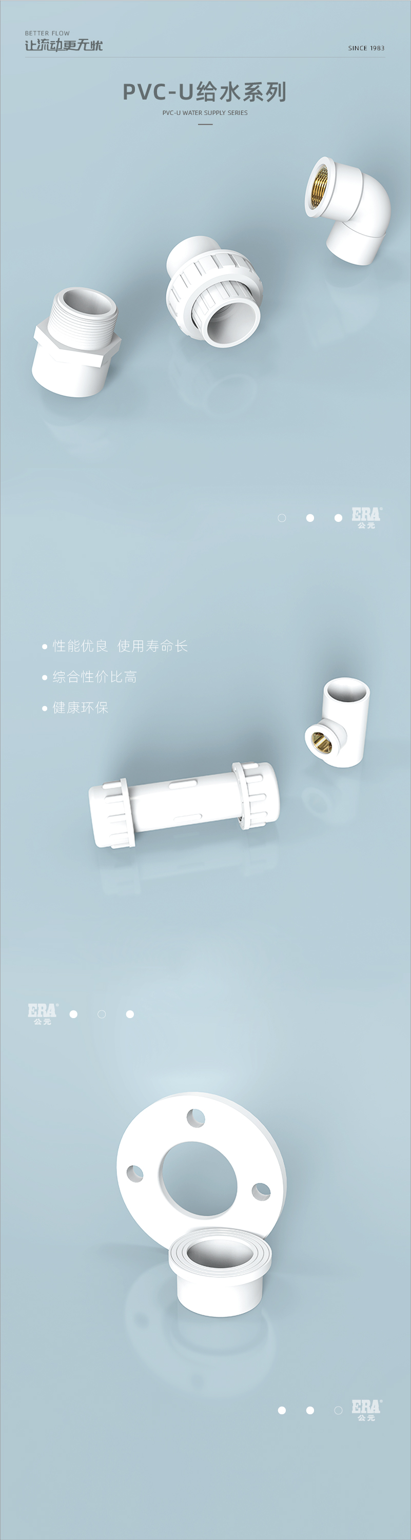 PVC-U��ˮϵ��_���� 1.jpg