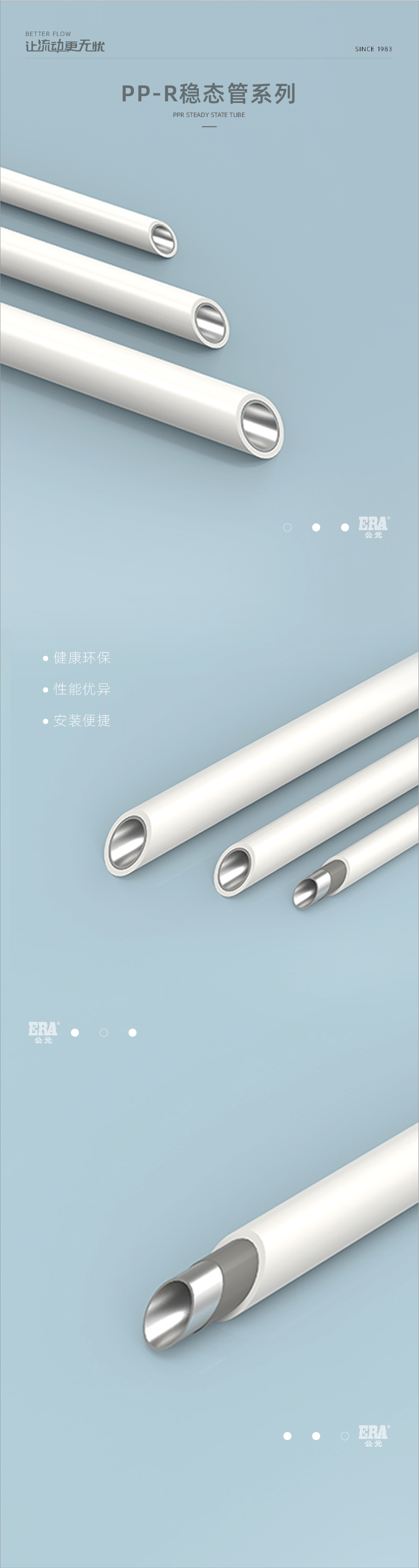 PP-R��̬��ϵ��_���� 1.jpg